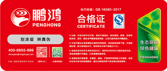 bevictor伟德生态板商标