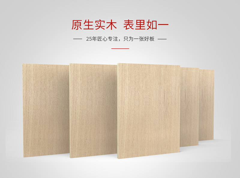 bevictor伟德细木匠板