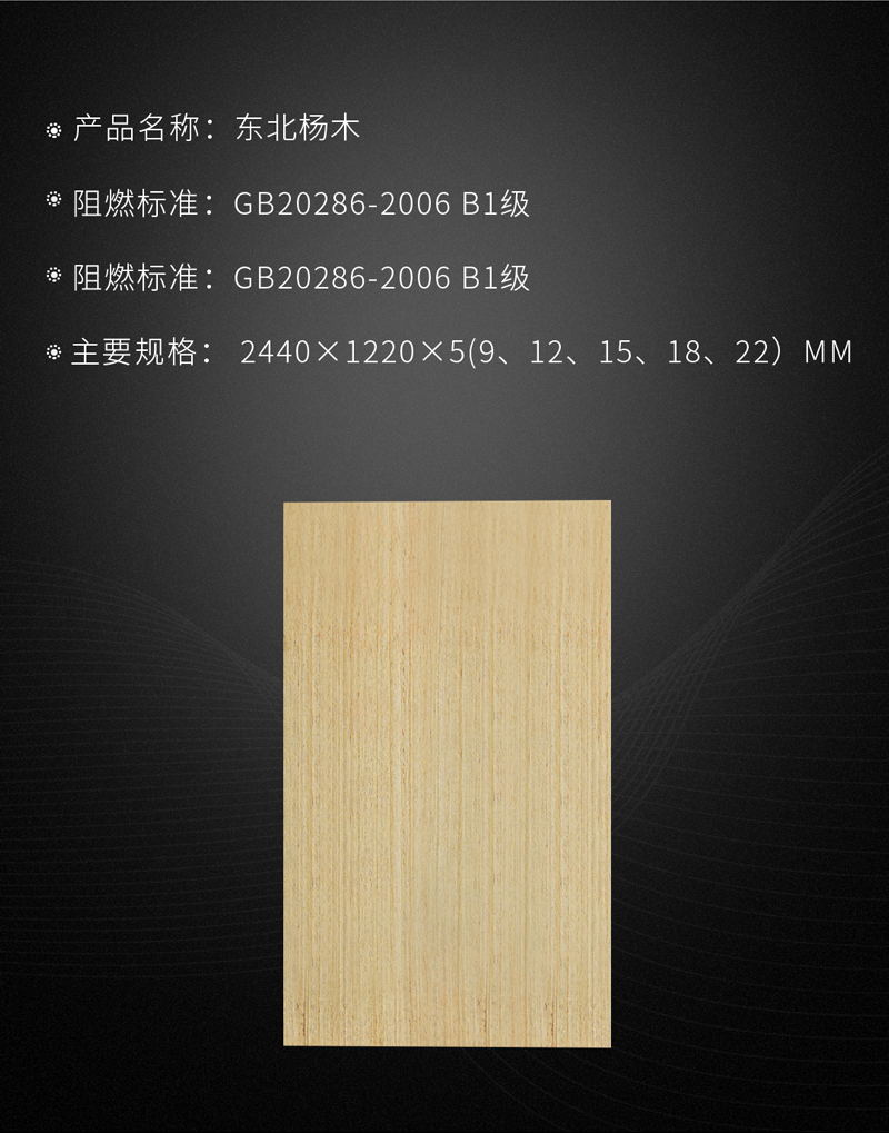 bevictor伟德阻燃板参数