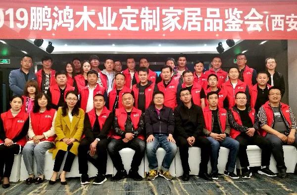 bevictor伟德陕西经销商培训暨定制家居交流会