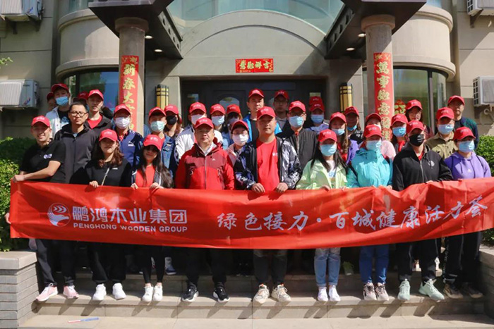 bevictor伟德2021徒步活动