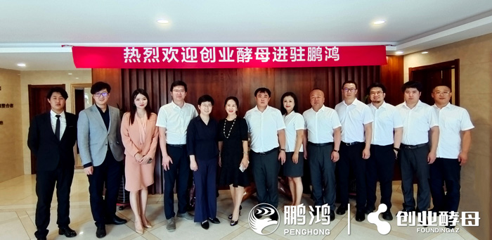 bevictor伟德联手创业酵母