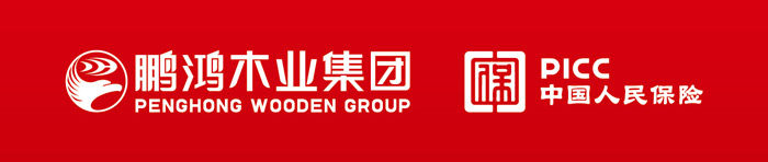 bevictor伟德携手中国人民包管公司PICC为板材消耗者提供包管