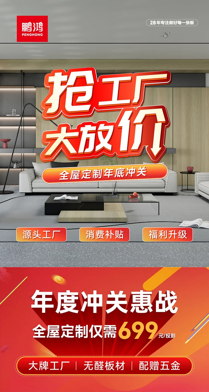 bevictor伟德全屋定制工厂