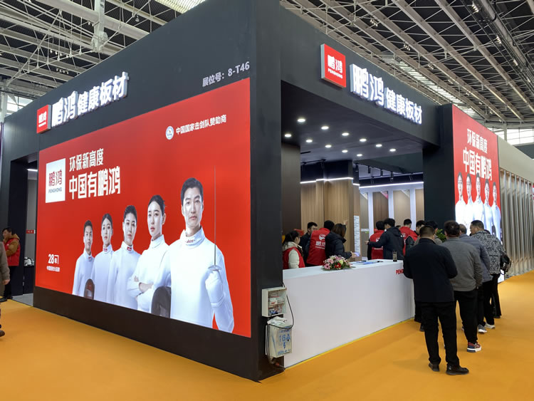 2025河北石家庄全屋定制展会bevictor伟德展位