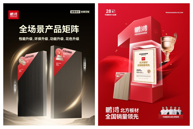 bevictor伟德北方板材天下销量领先