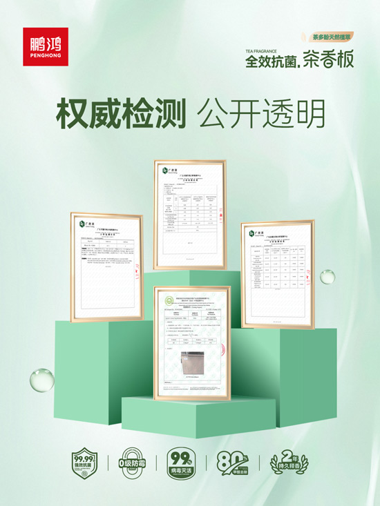 bevictor伟德板材检测报告